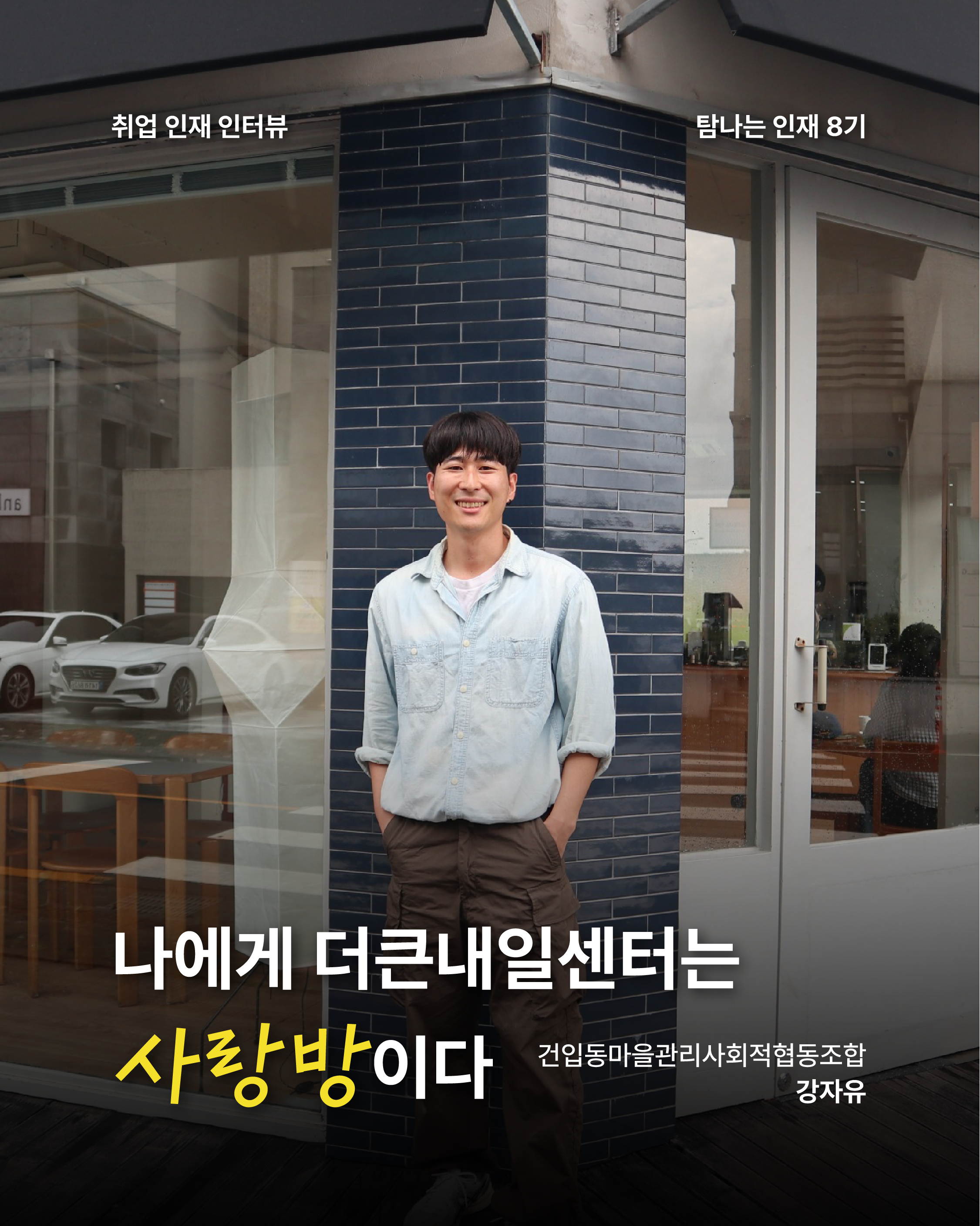 8기 강자유님-1.png