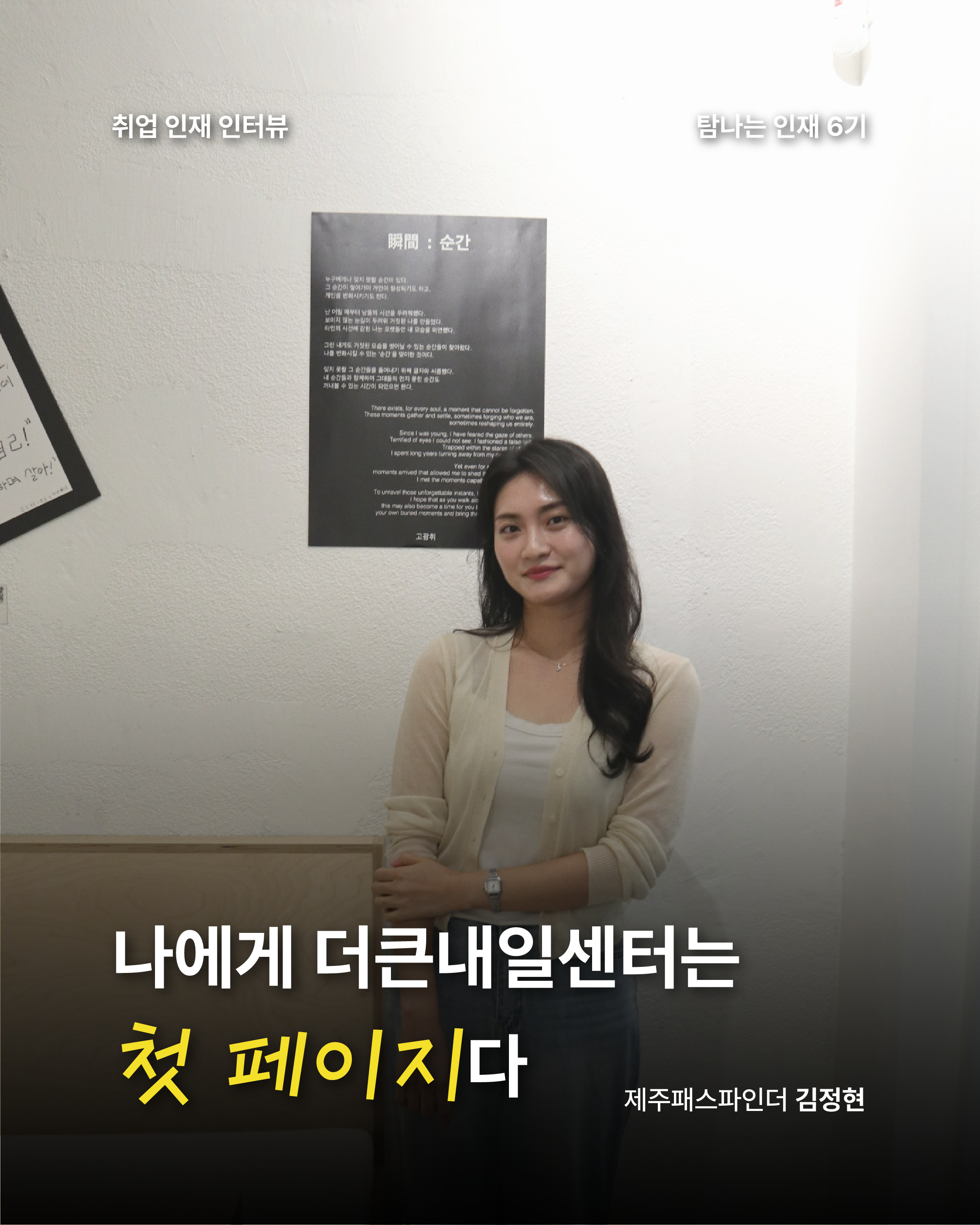 6기 김정현님 (1).png
