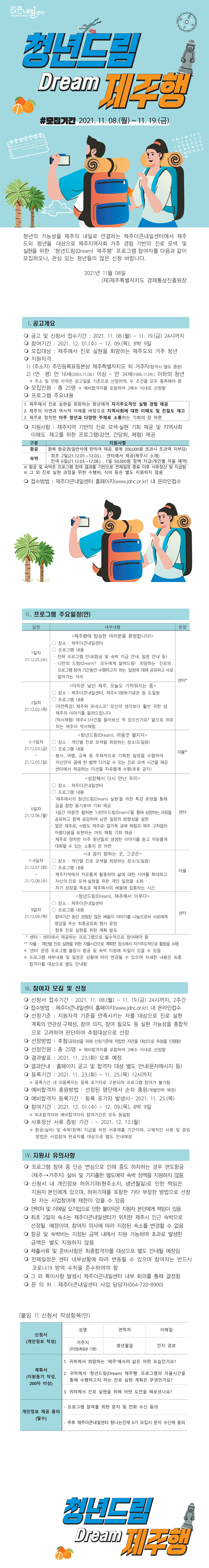 KakaoTalk_20211108_115310800.jpg