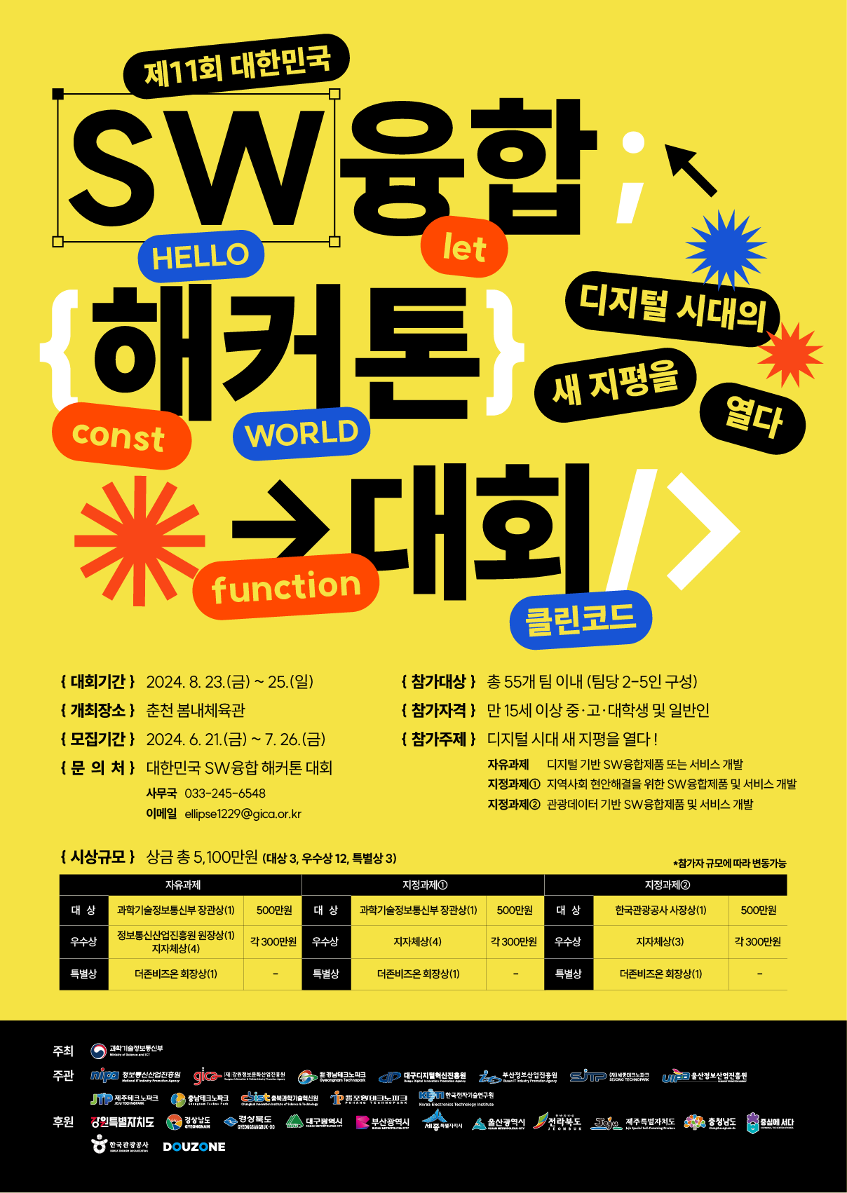 (?????) ?11? SW?? ??? ??_v2(??).png