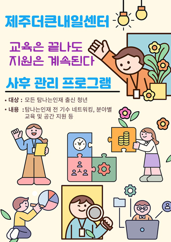 빛나는 인재 아카데미