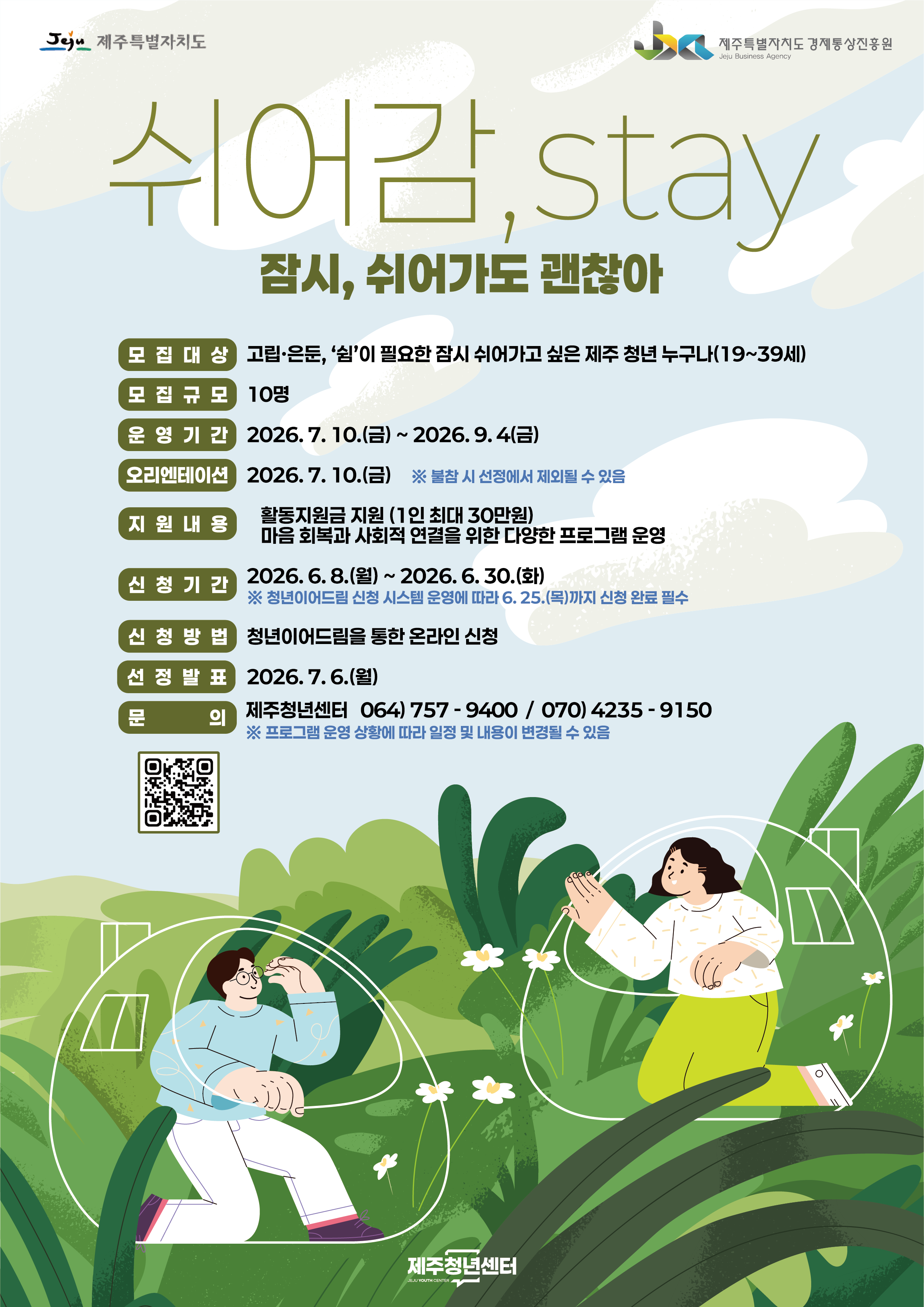 A2 포스터.png