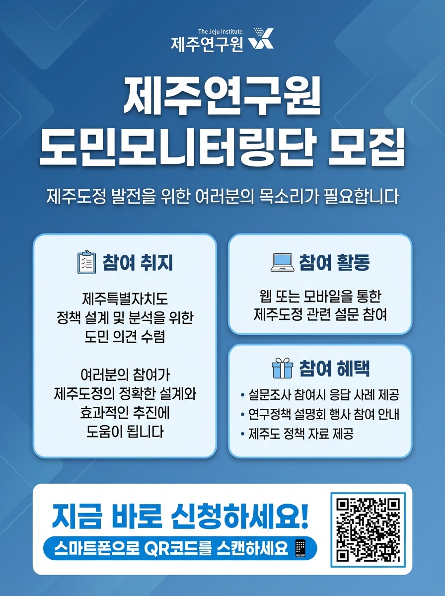 도민모니터링단.jpg