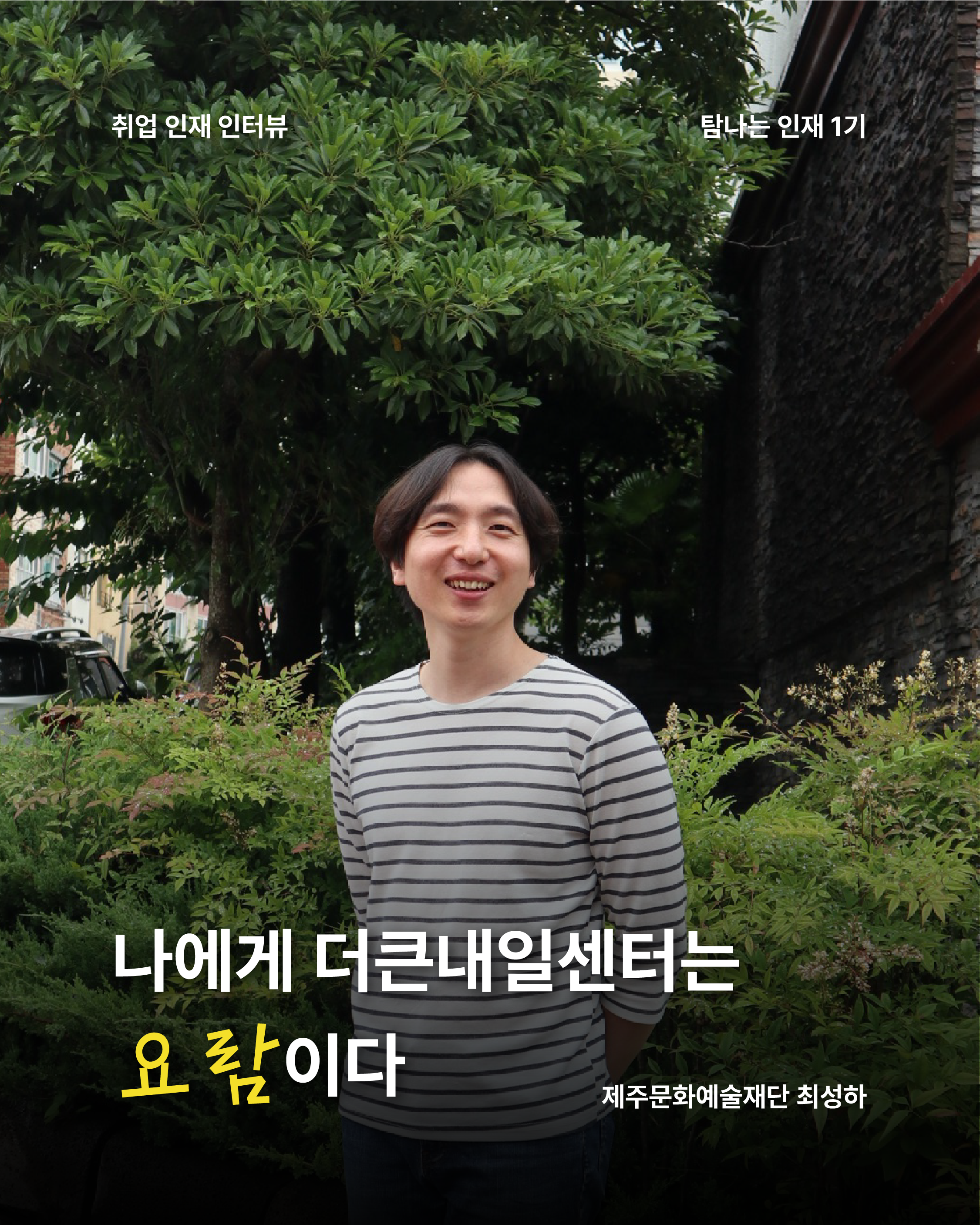 1기 최성하-1.png
