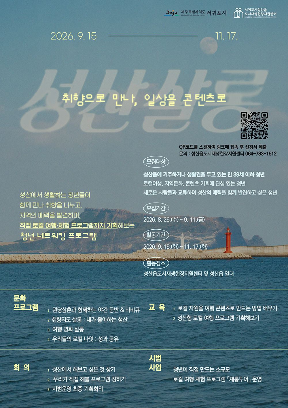 홍보포스터(웹).jpg