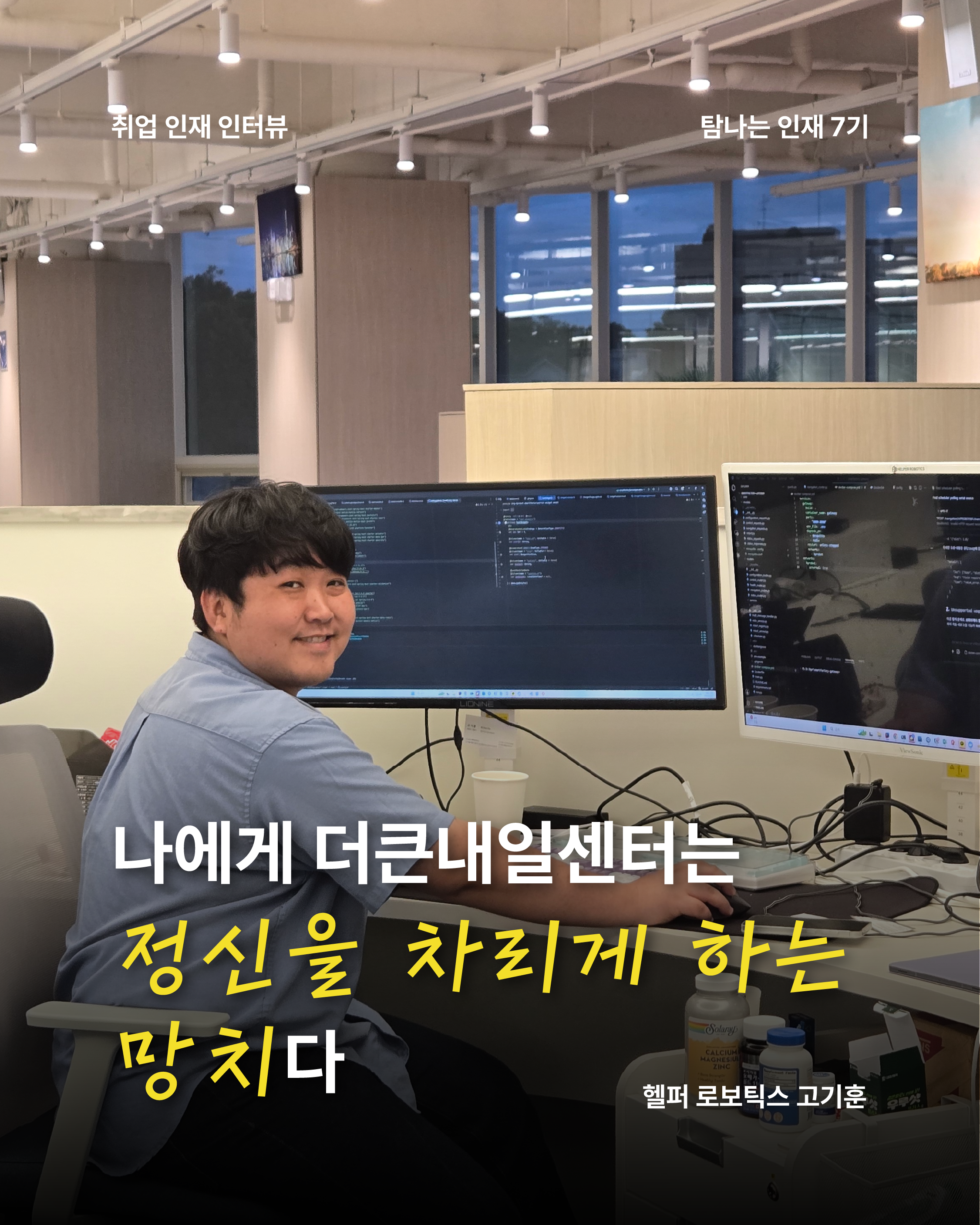 7기 고기훈-16.png