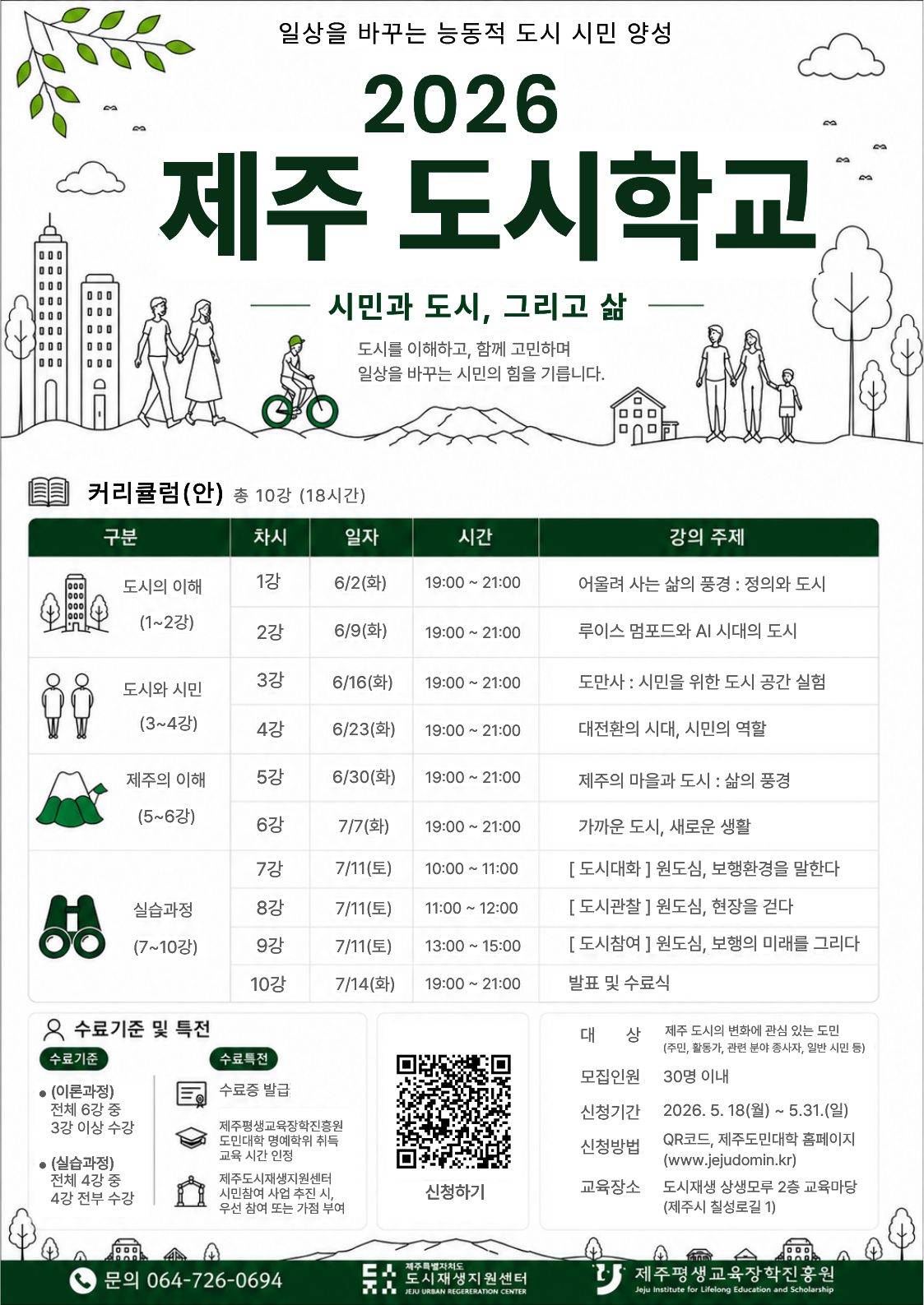 행사 포스터.jpg