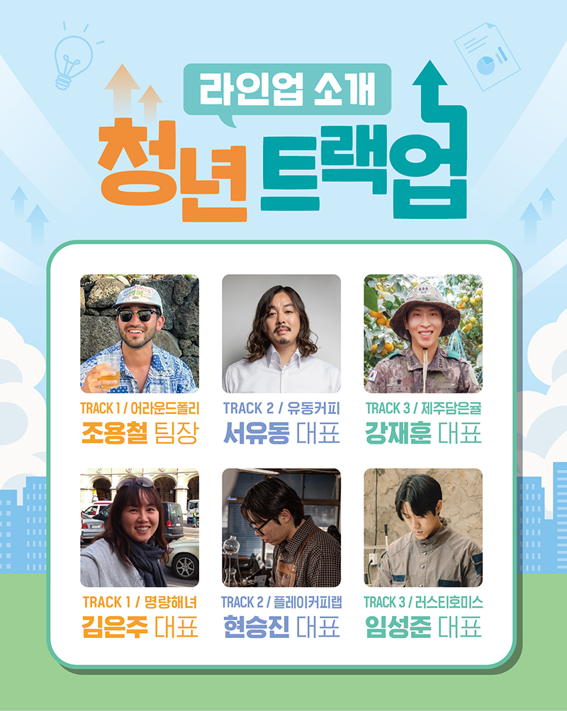 0618_서귀포시청년지원센터_청년 트랙업[카드뉴스]_3.jpg